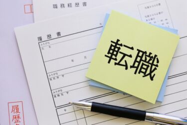 飲食店の職務経歴書の書き方と例文を紹介！作成する際のポイントも解説